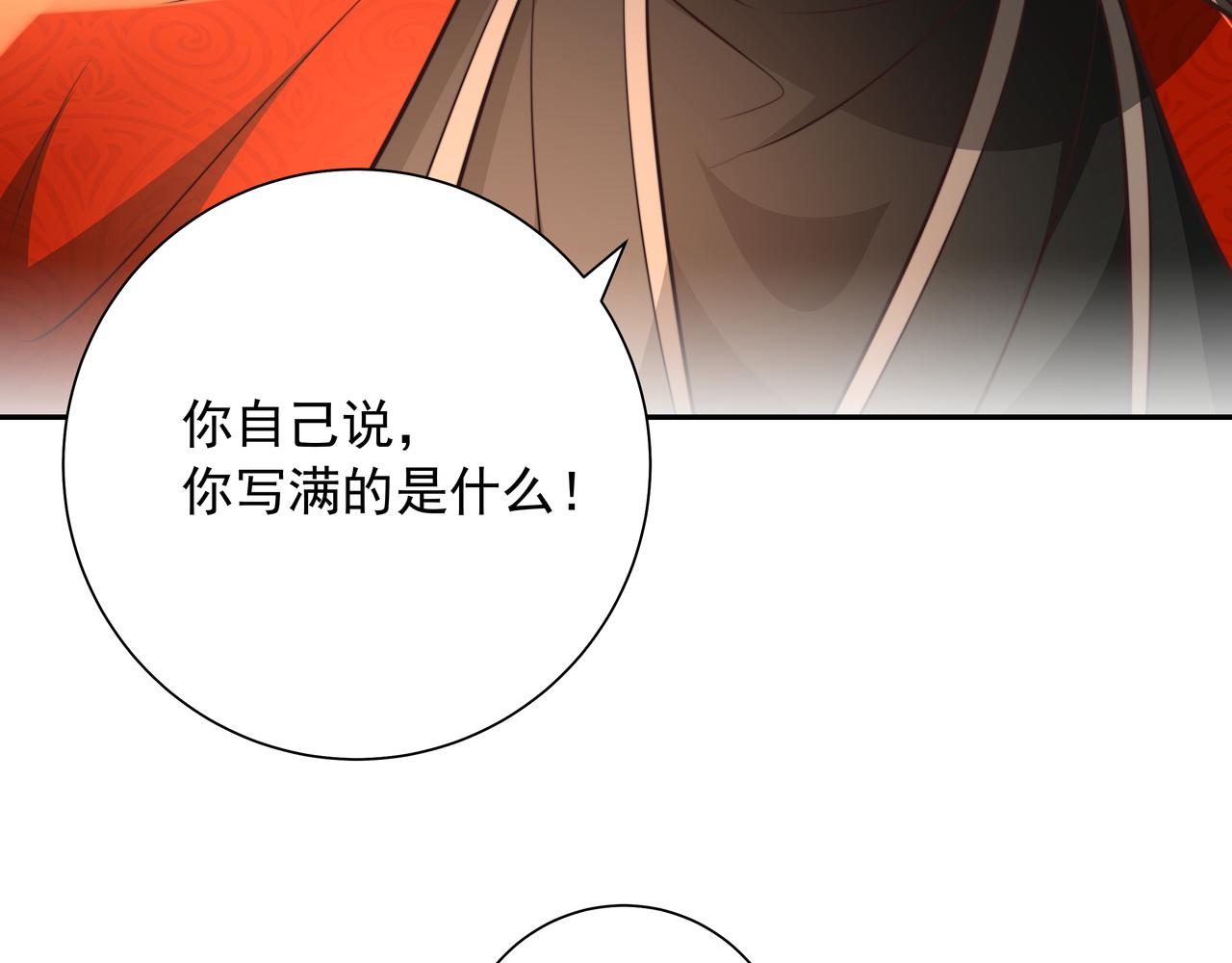 第51话 不许哭！68