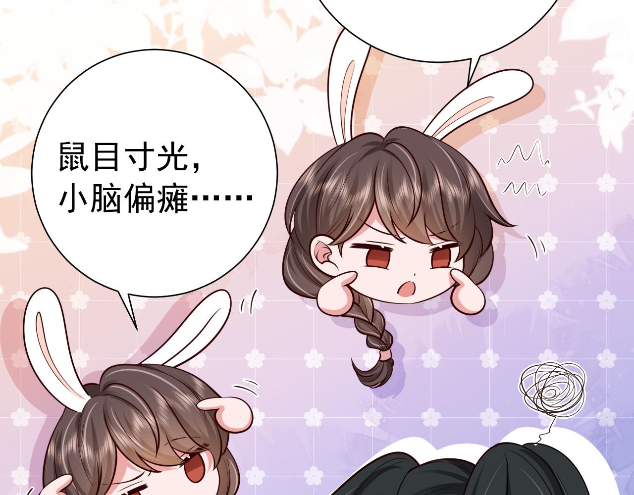 第78话 哥哥吃醋了？34
