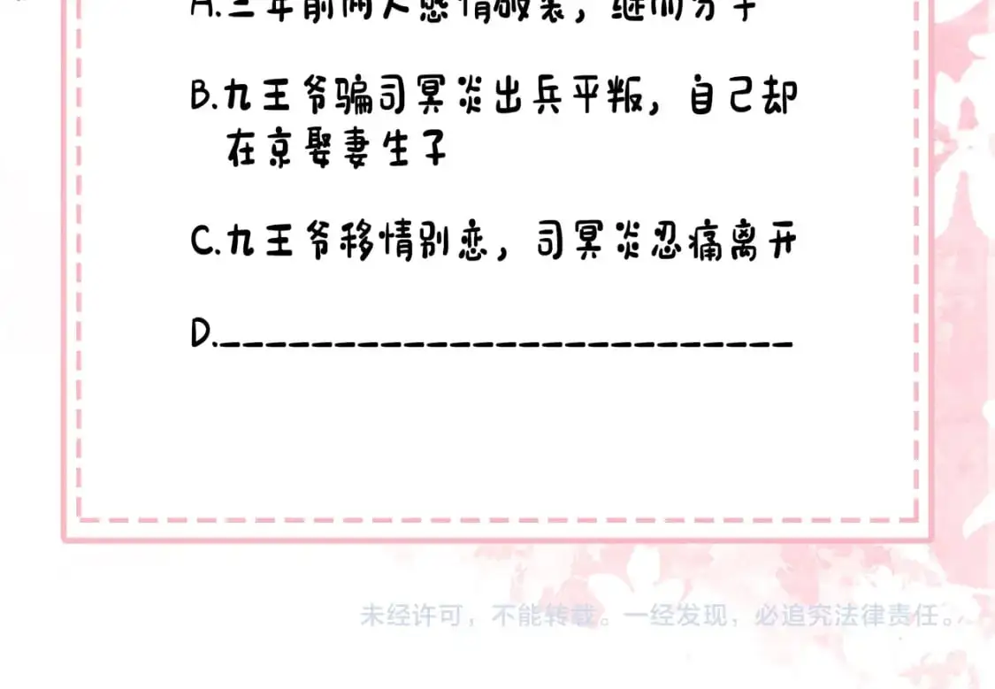 第213话 你…回京了91