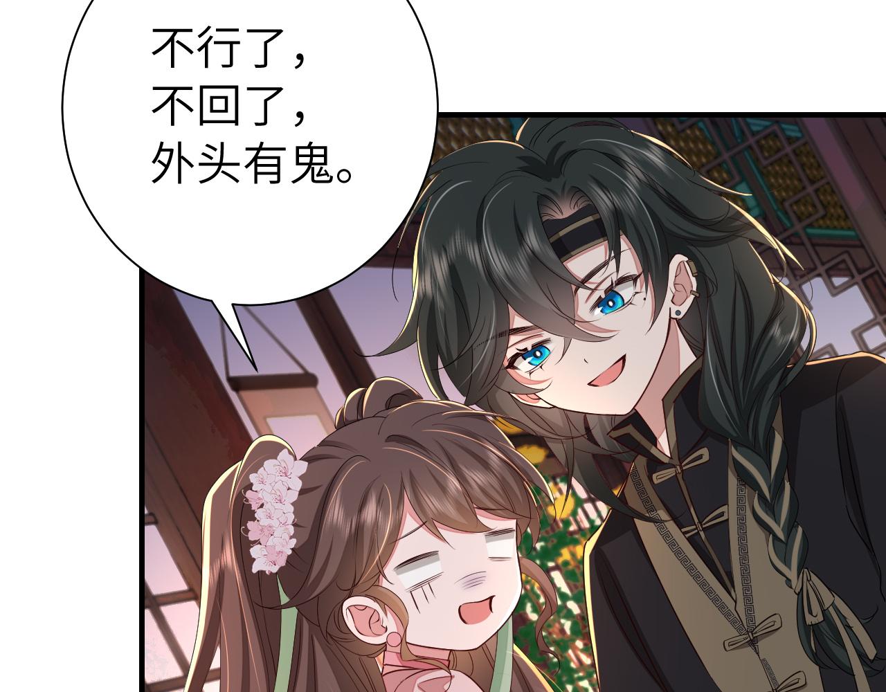 第121话 他好像图谋已久57