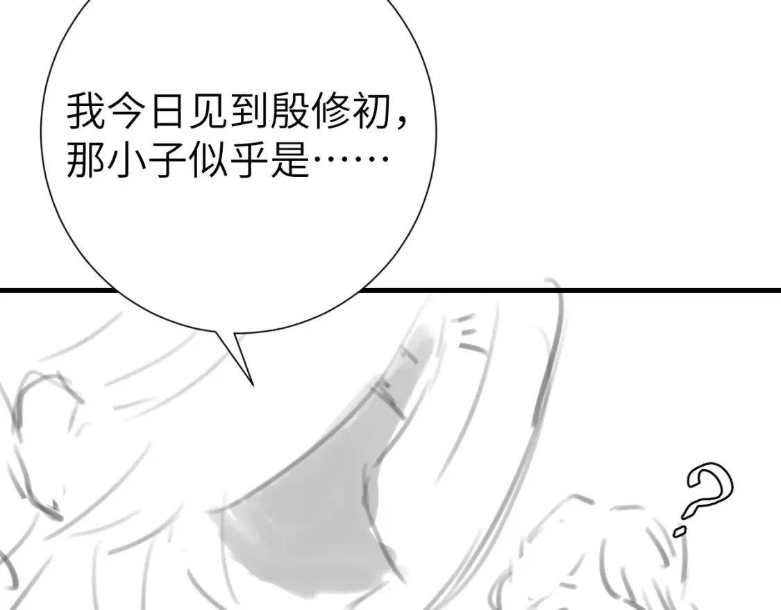 第235话 断指79