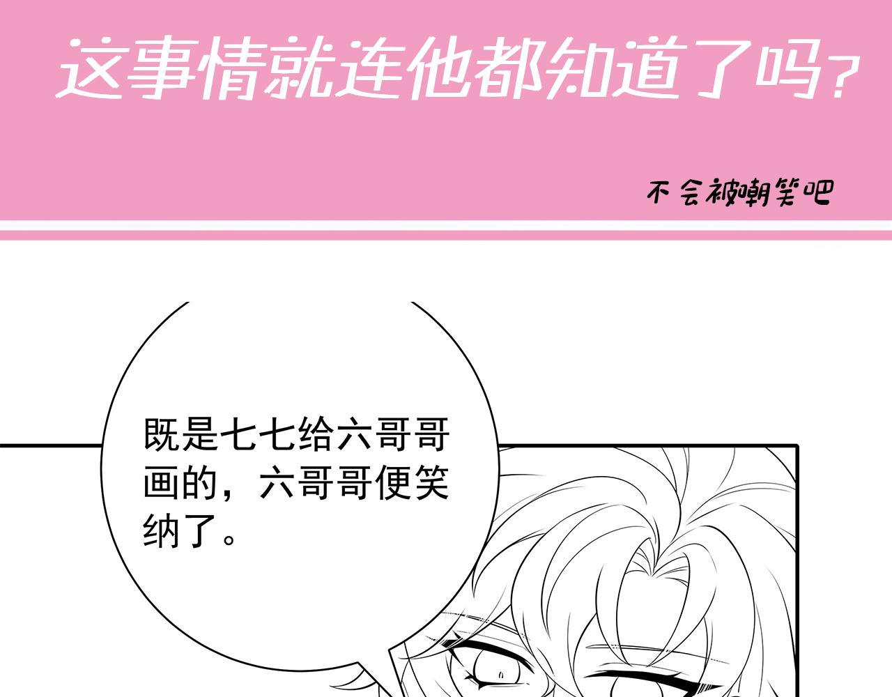 第28话 真不巧，你怎么在这里70