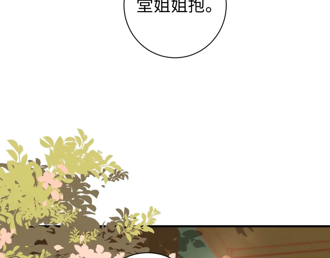 第234话 殷修初79