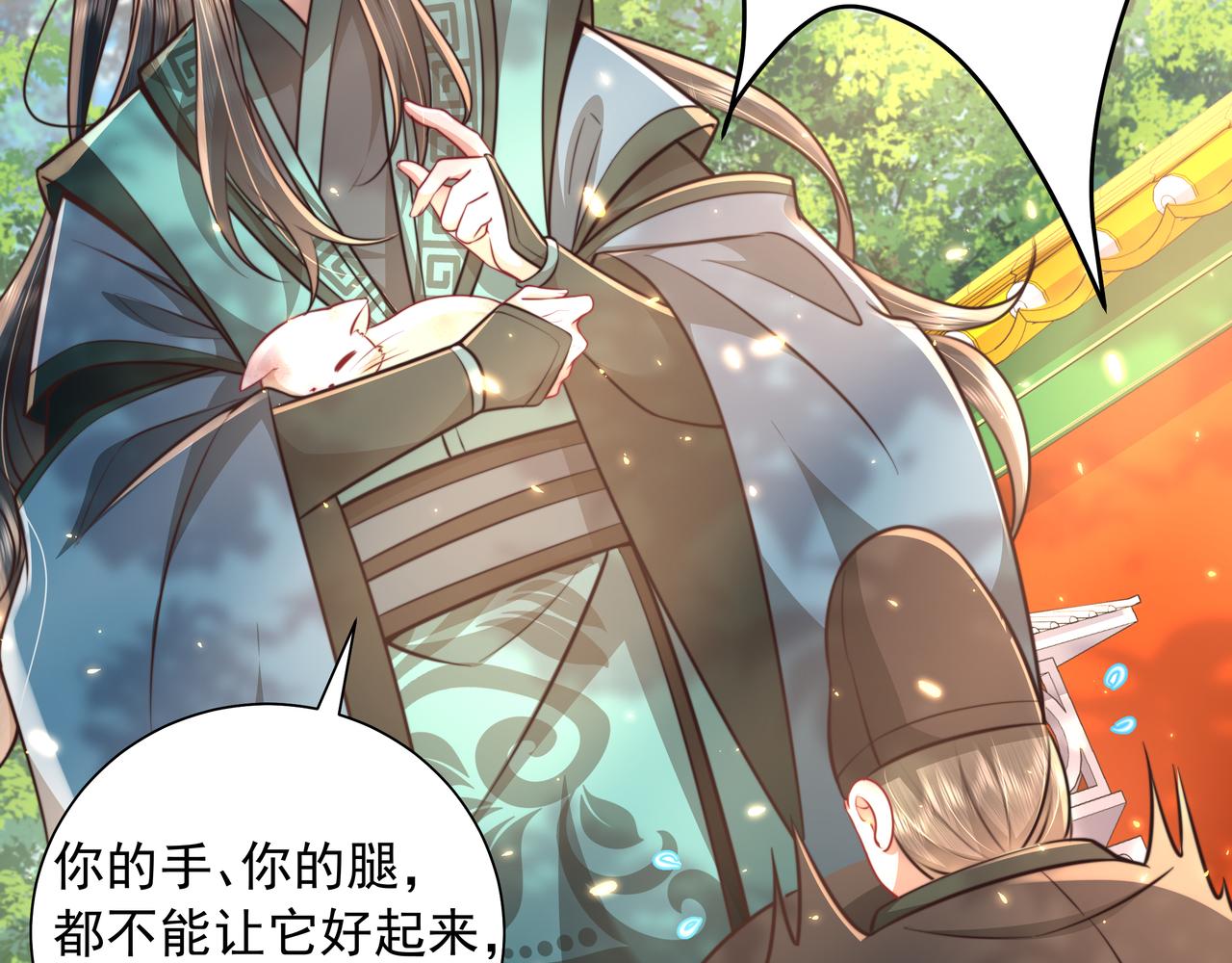第45话 皇兄这猫真可爱23