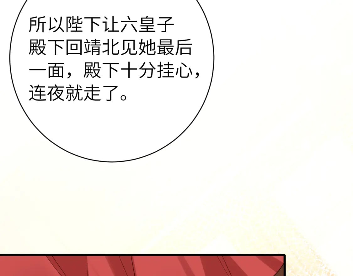第158话 你何时才能回来8