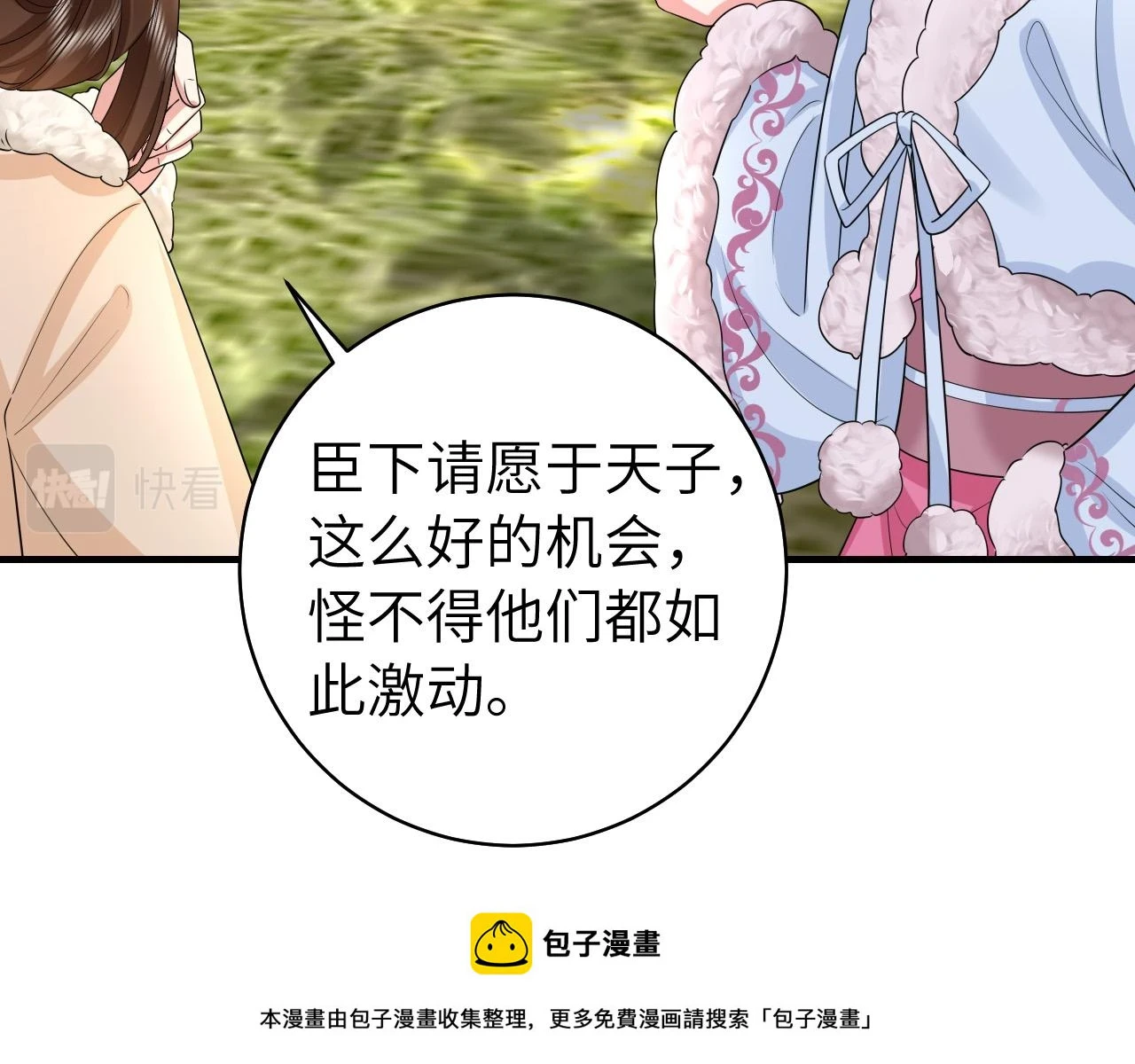 第141话 六哥...有点冷了49