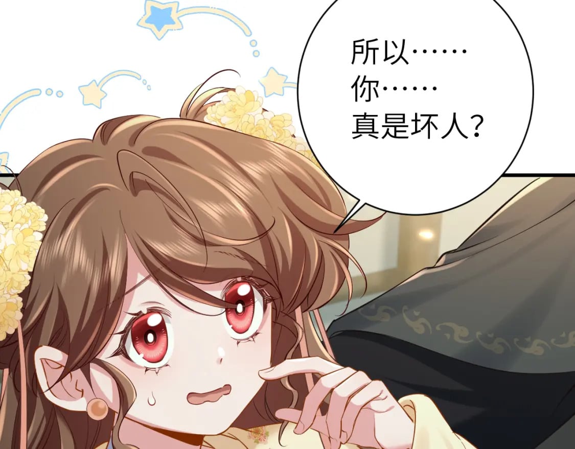 第166话 我给你当童养媳吧！8