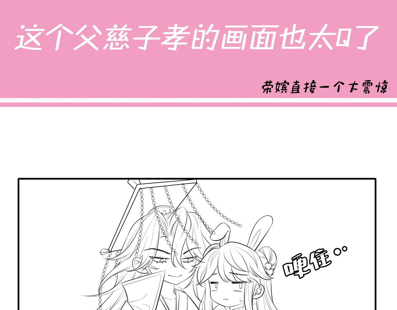 第37话 谢谢三皇姐~74
