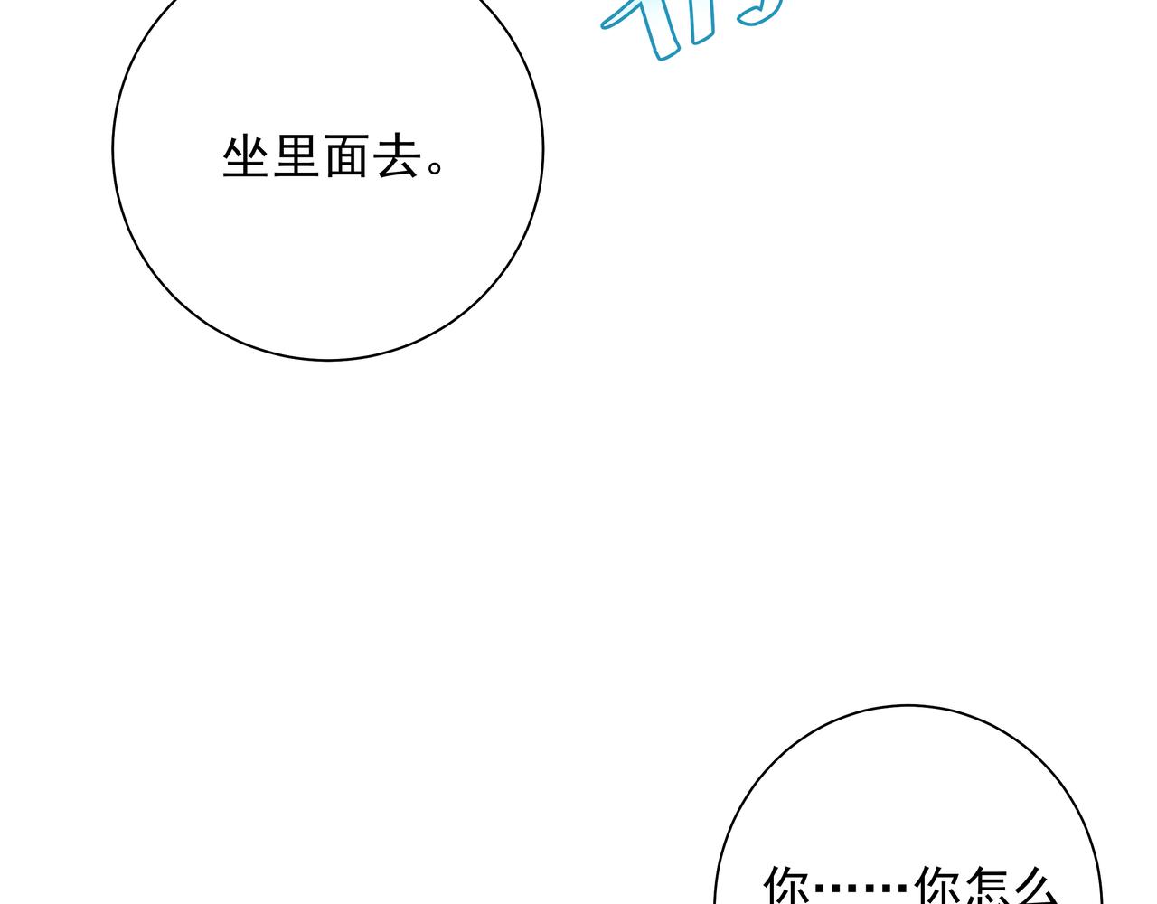 第40话 这么快就要暴露嘴脸了66
