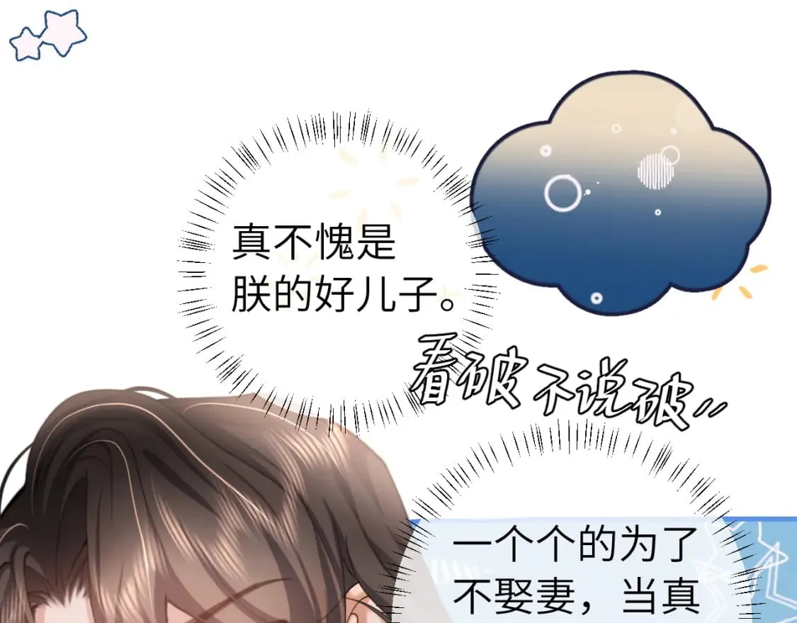 第227话 竭尽全力教导七七61