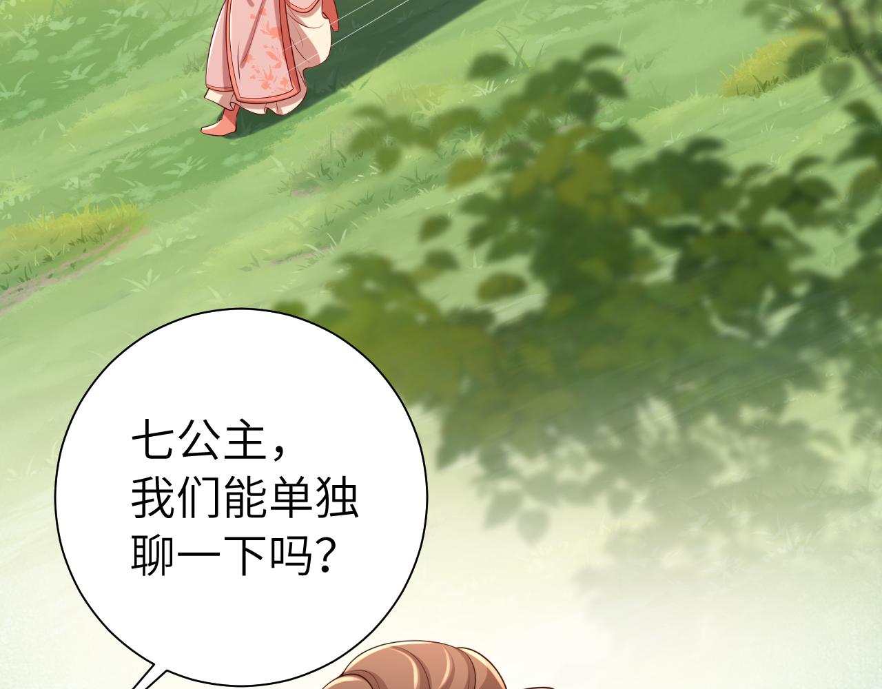 第105话 千万不要放过她！54