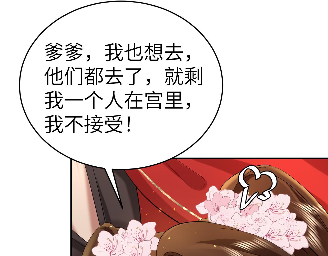 第135话 七七也想去春猎33