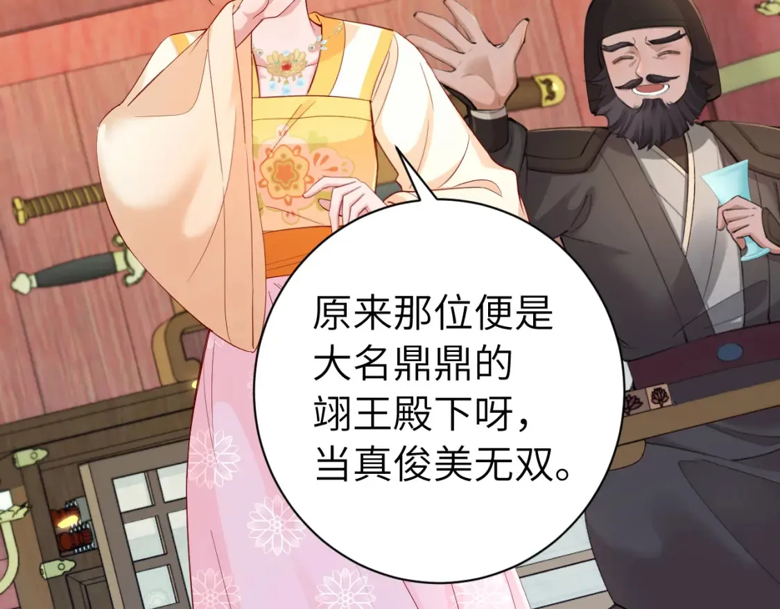 第197话 殿下如何打算？9