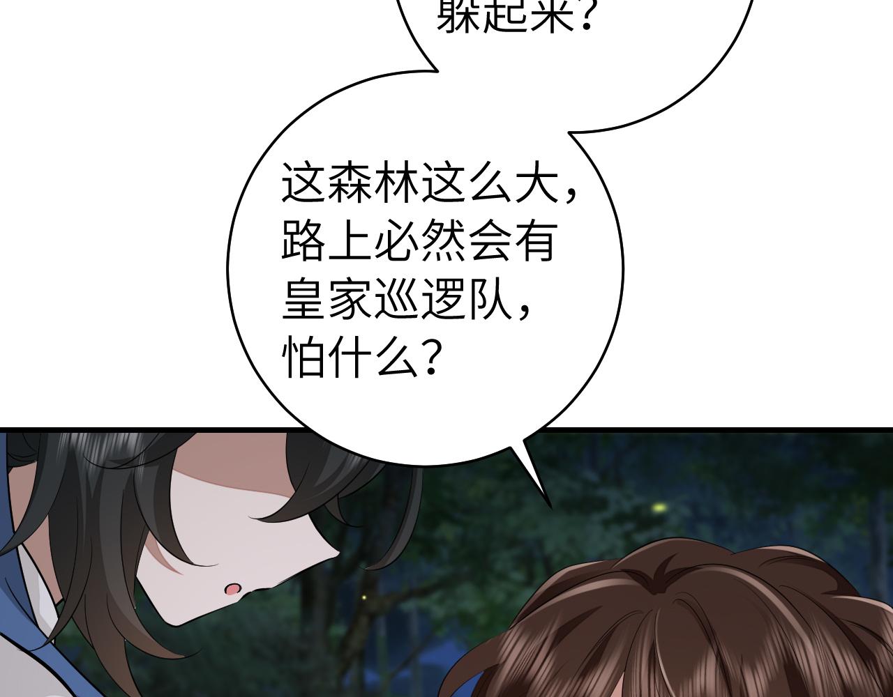 第147话 抓兔子68