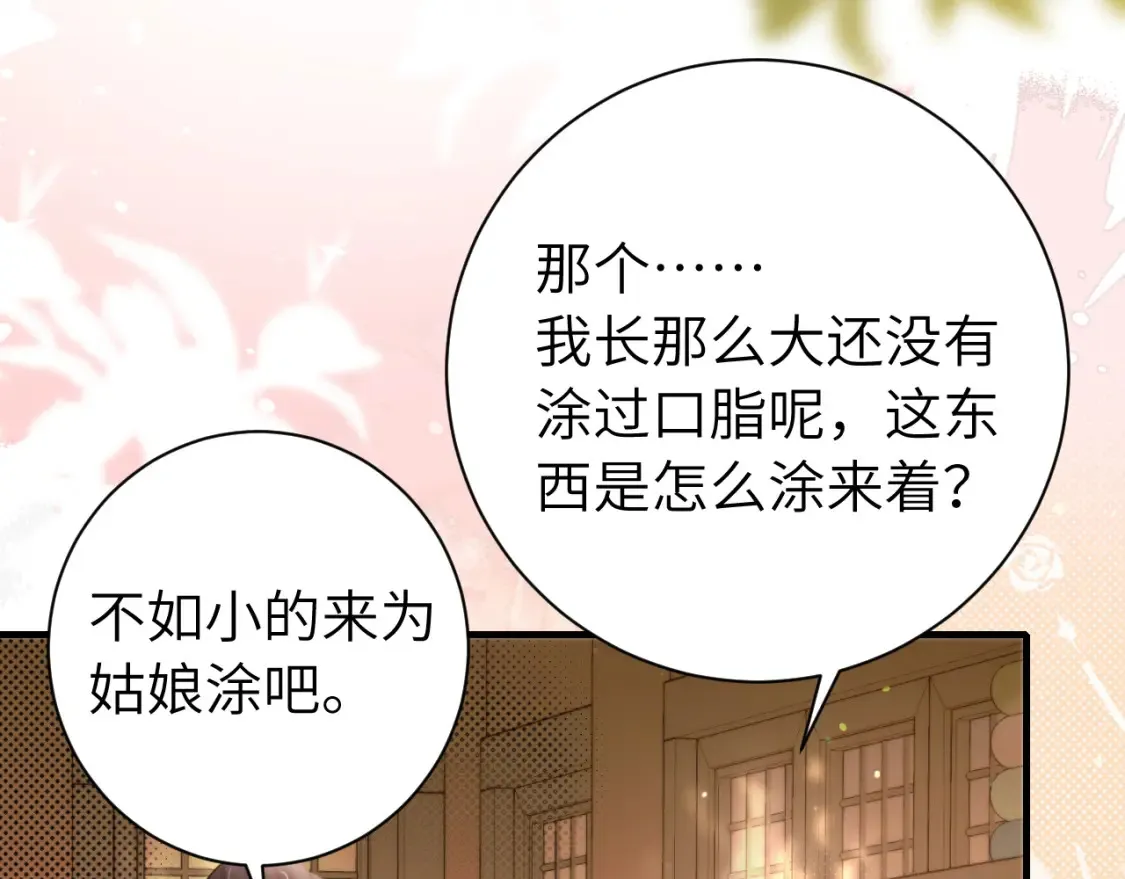 第232话 “阿珠”的礼物64
