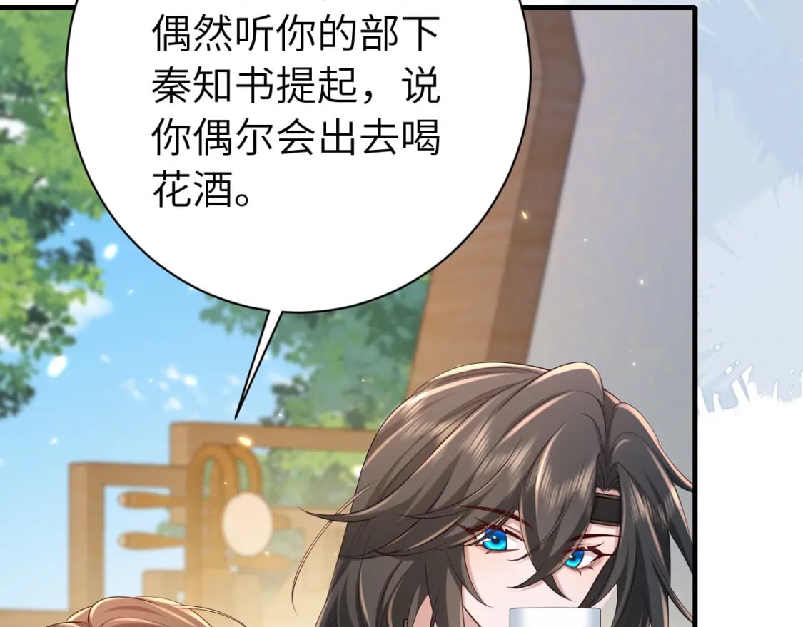 第176话 什么是喝花酒啊？78