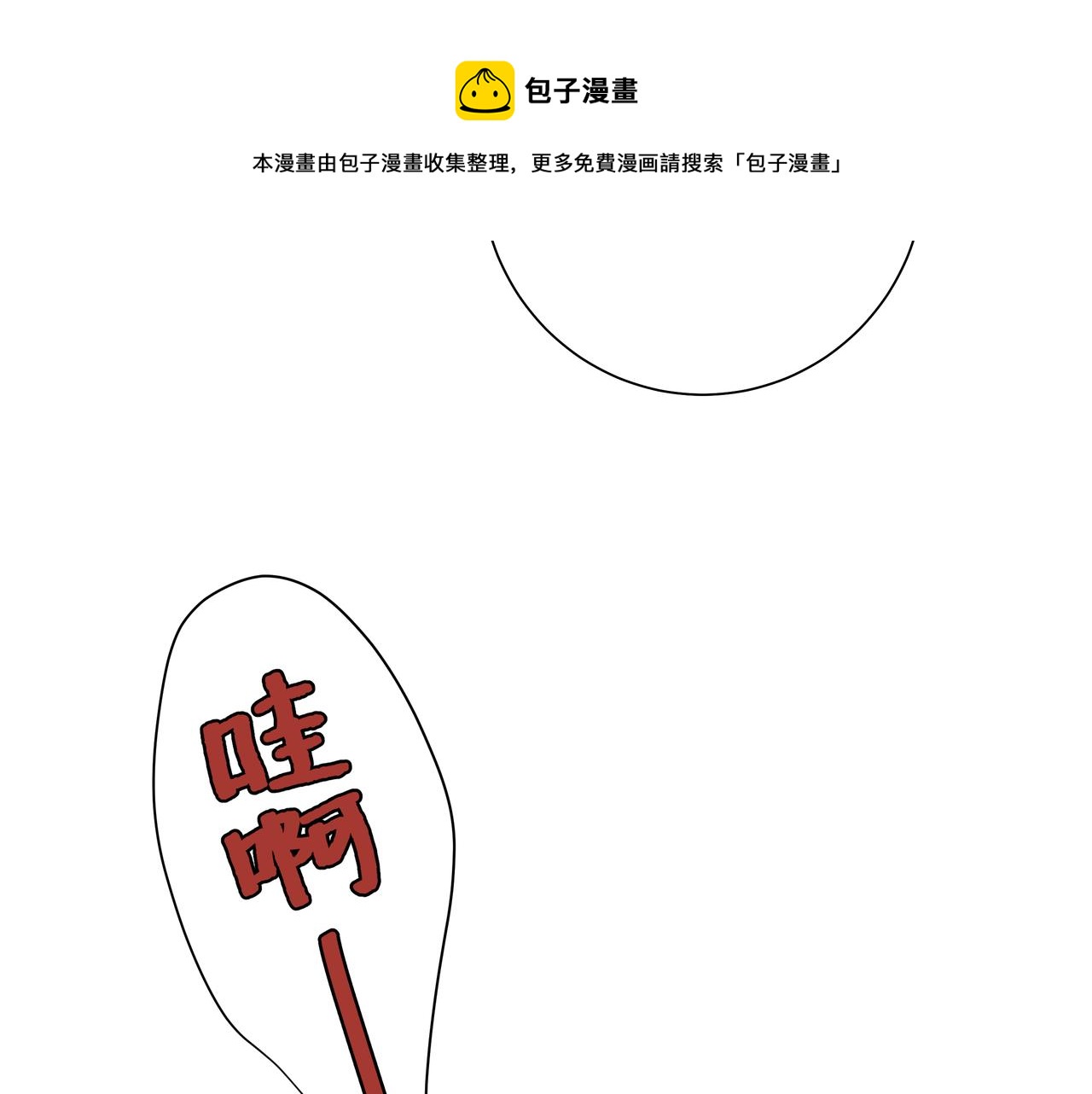第52话 人设崩了！12