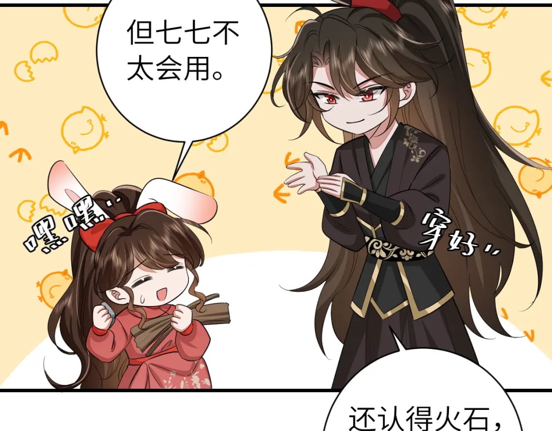 第154话 热乎乎的烤番薯~28