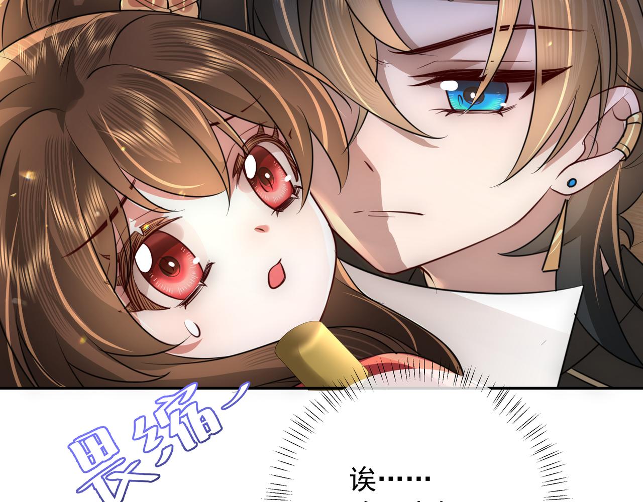 第56话 是六哥哥喜欢的类型？66