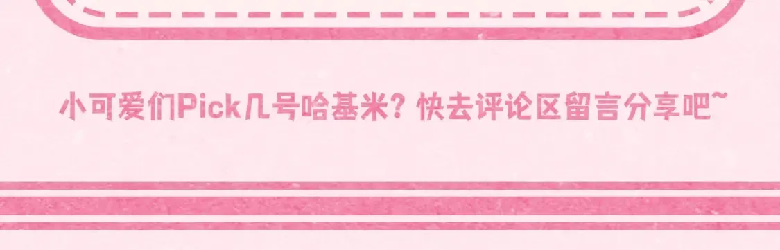加更第20期 小彩蛋：超可爱哈基米图鉴12