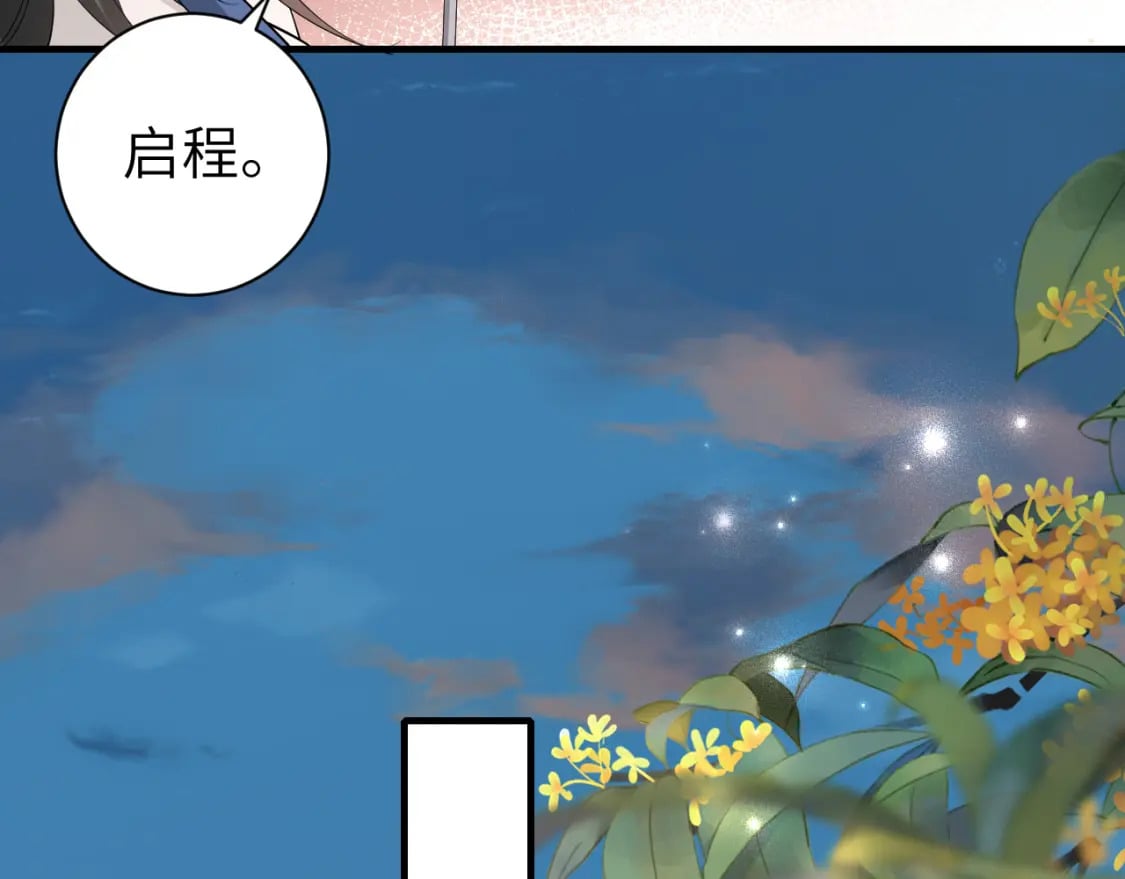 第157话 发配靖北？26