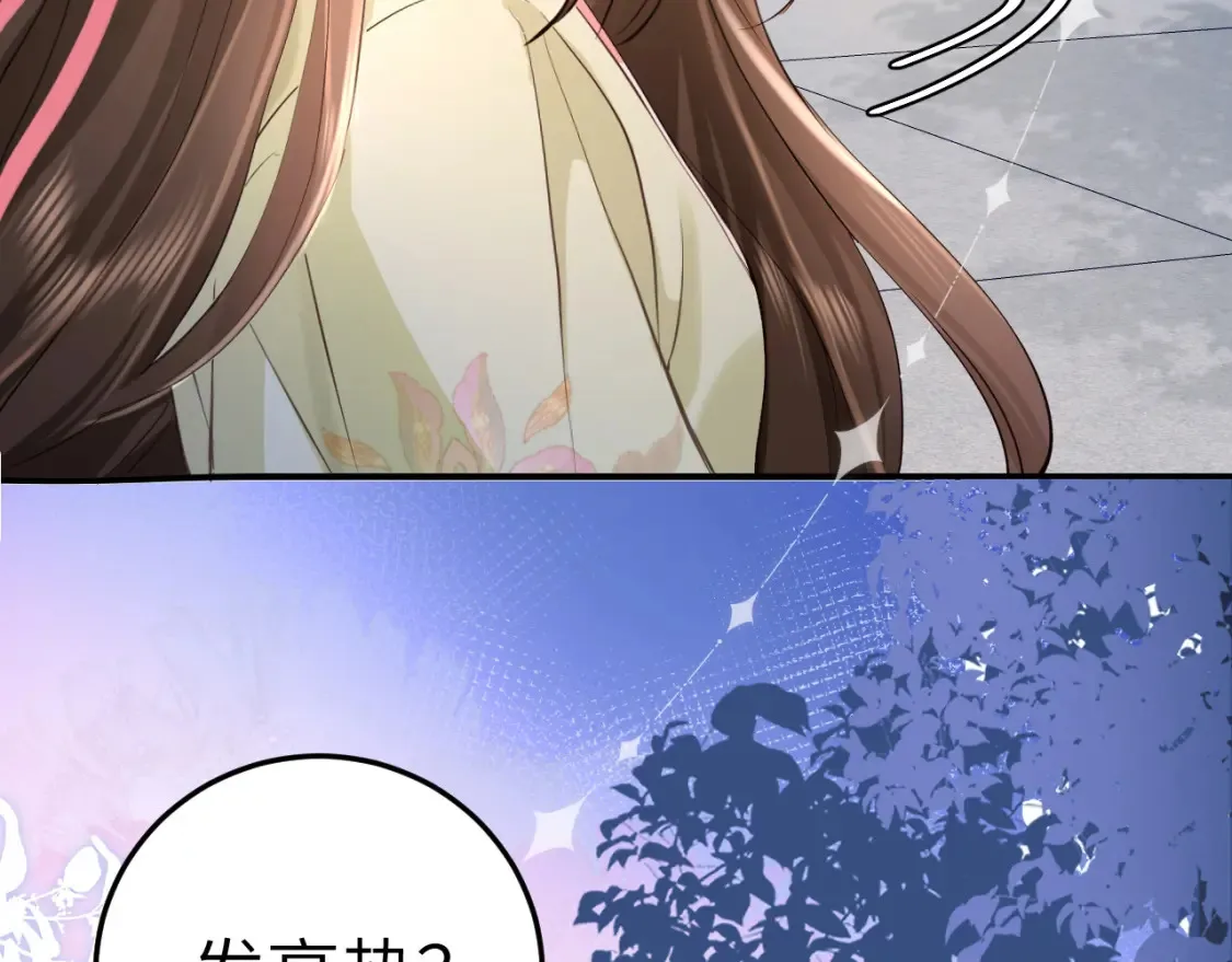 第194话 翊王殿下请自重67