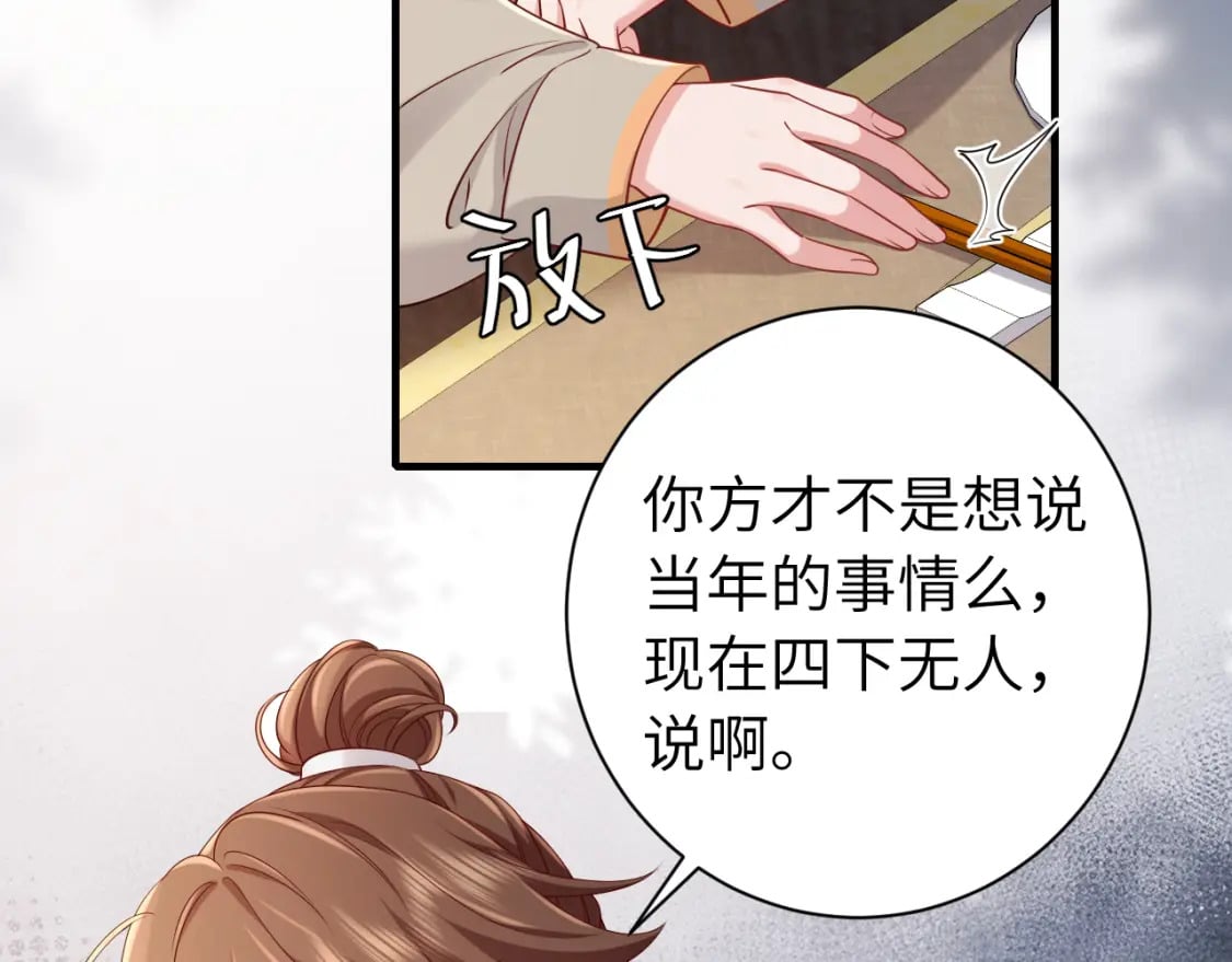 第200话 闹脾气了？79