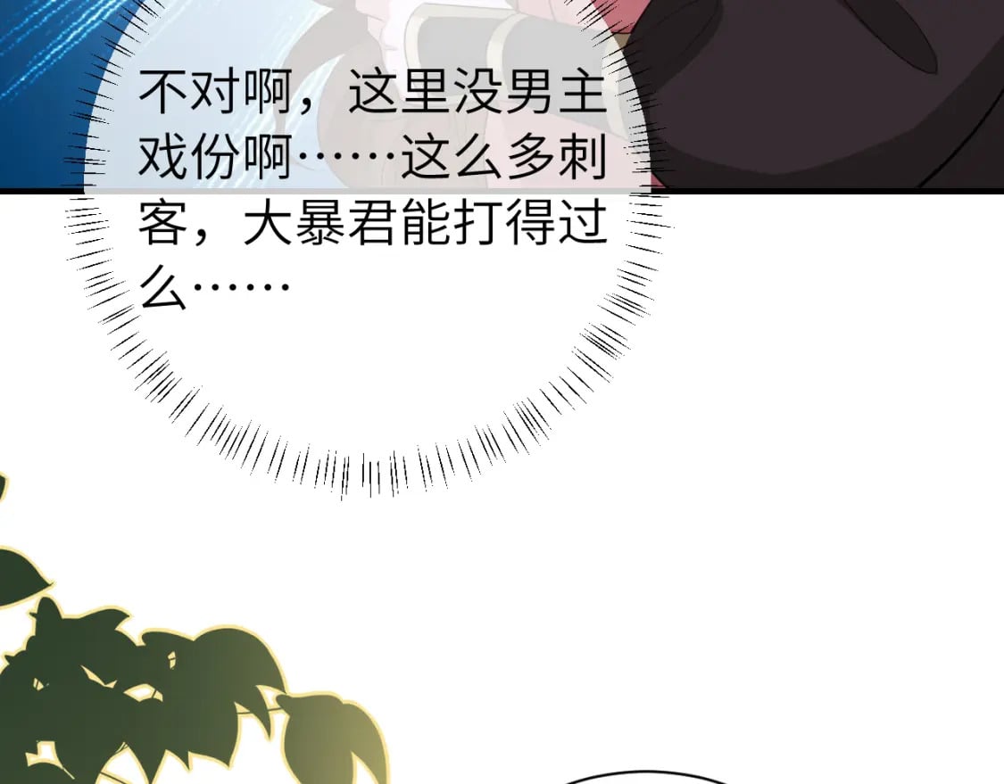 第151话 不好！是迷香24