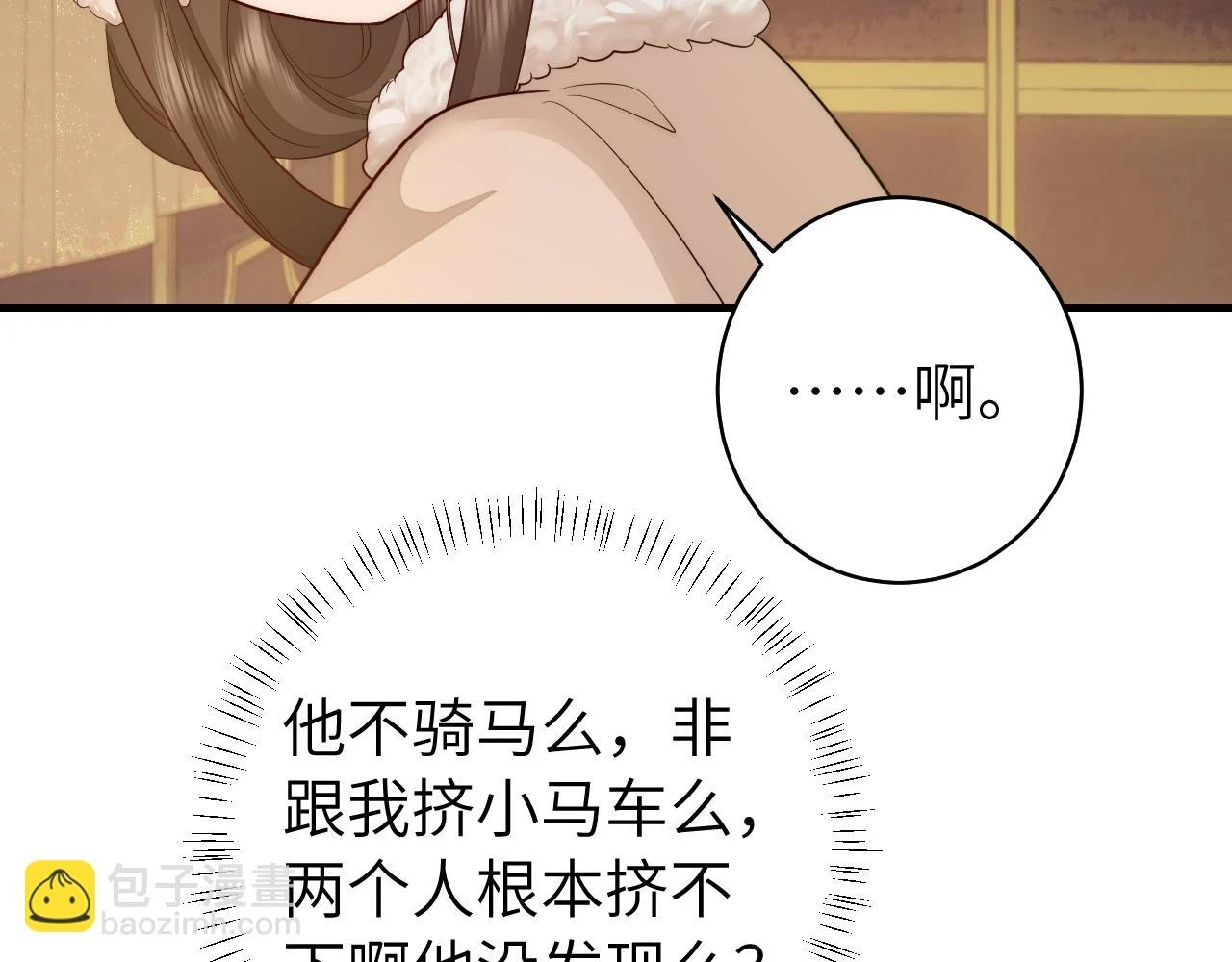 第140话 六哥...你不挤吗？19