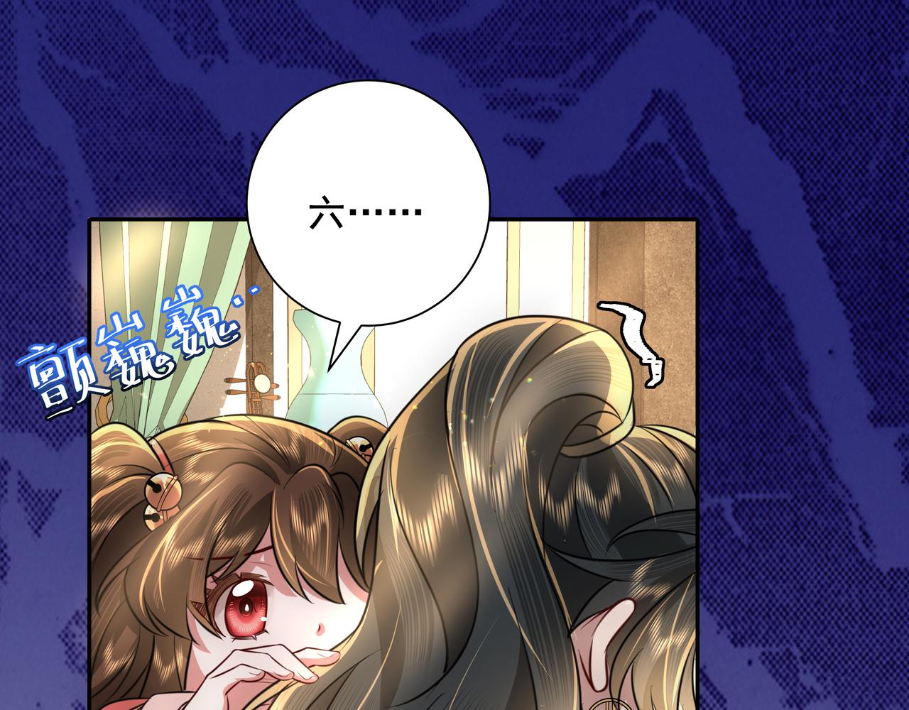 第57话 六哥哥的脸...？！17