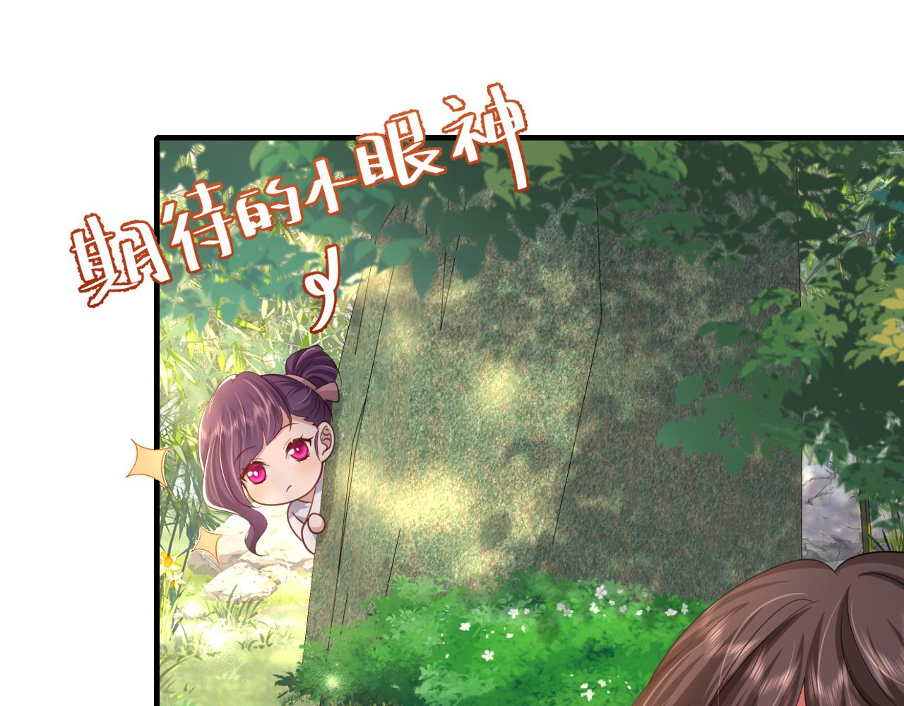 第73话 帮姐送个信呗！87