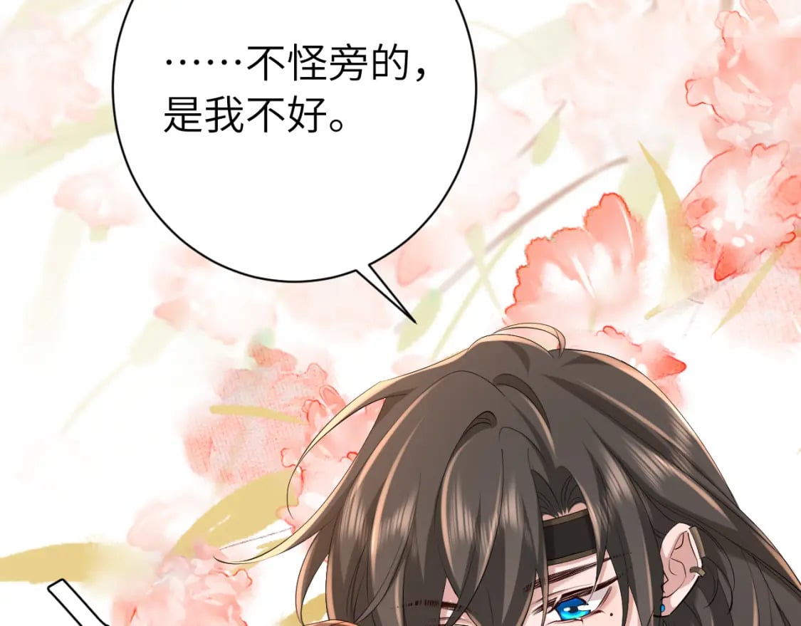 第175话 是我不好53