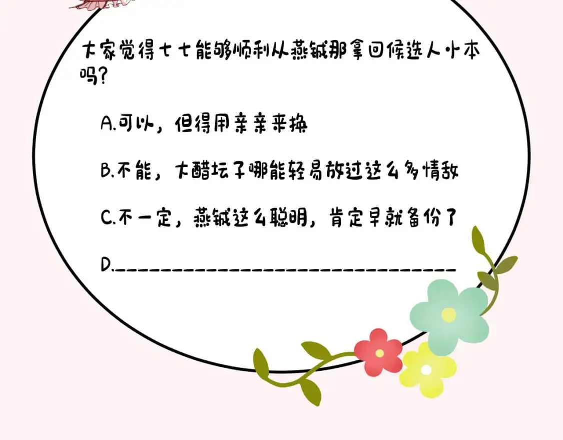 第219话 好可怕的梦…85