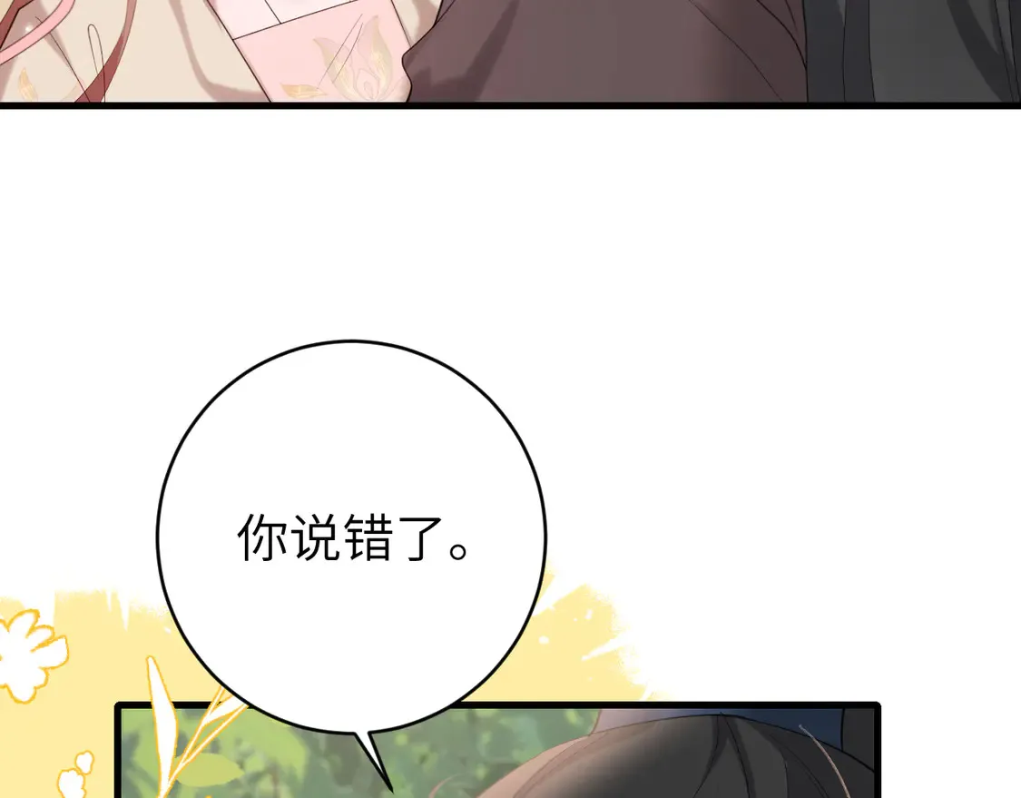 第248话 你......怕不怕？27