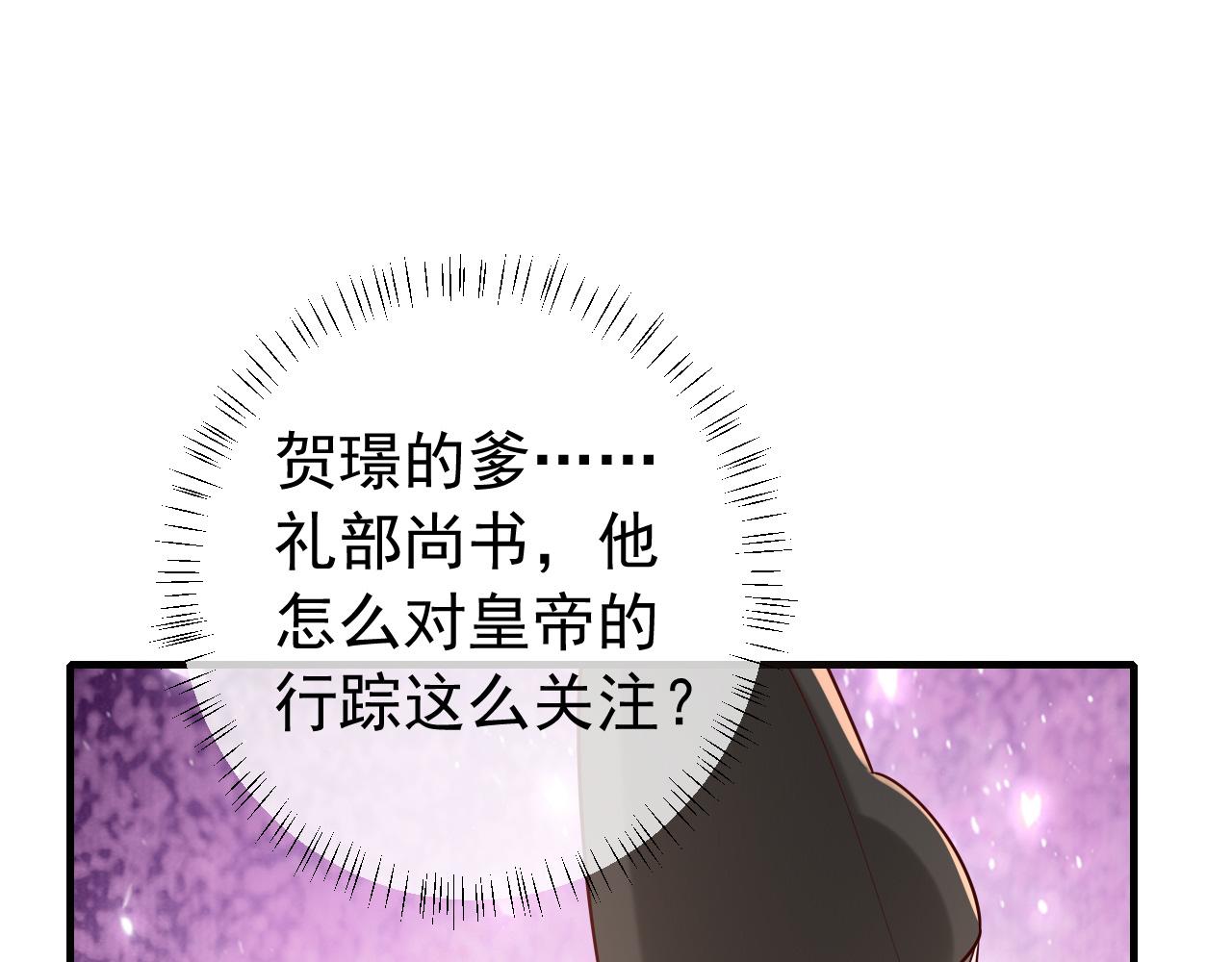 第93话 追妻之路道阻且长83