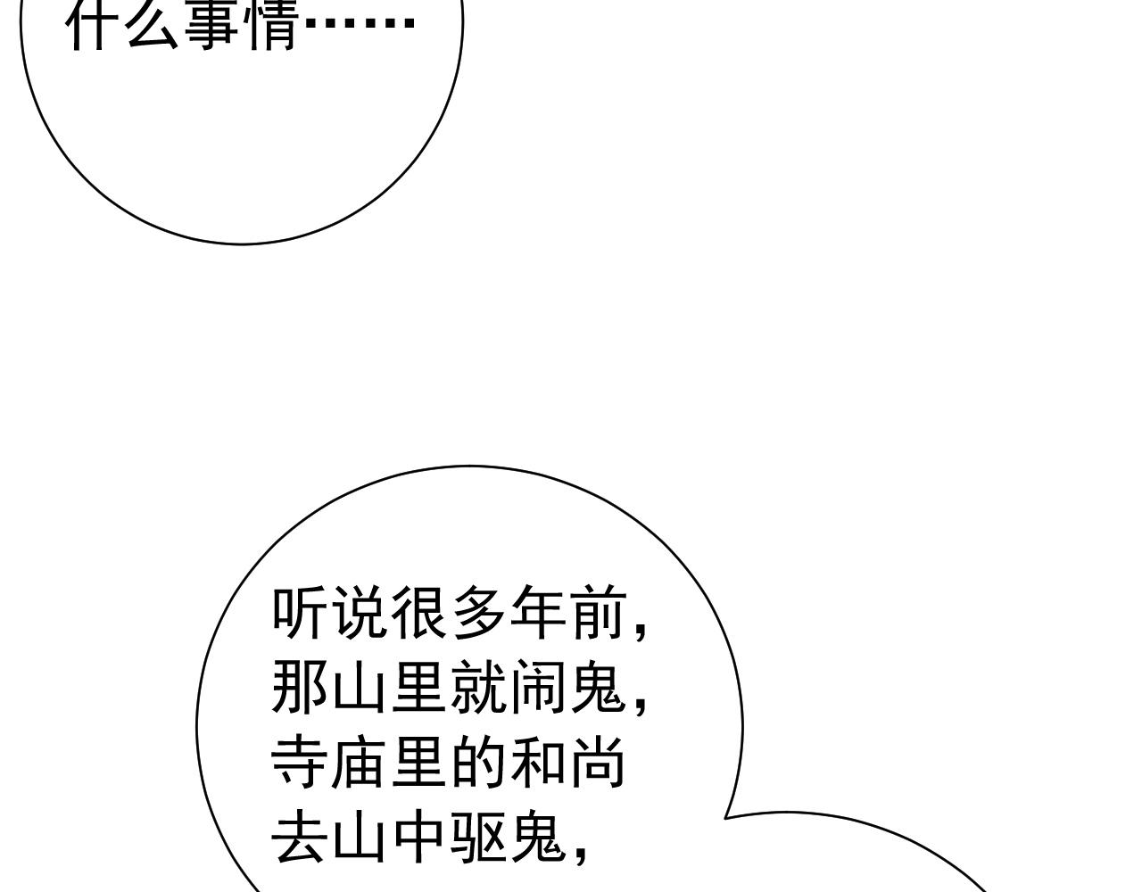 第83话 皇姐胆子也不大嘛！51