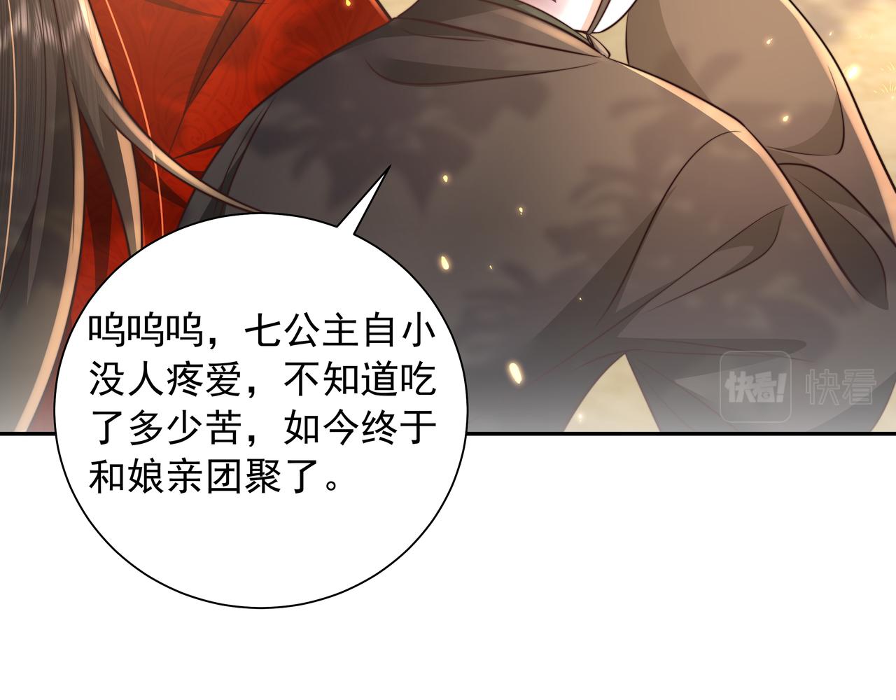 第38话 她是…原主的母亲？20
