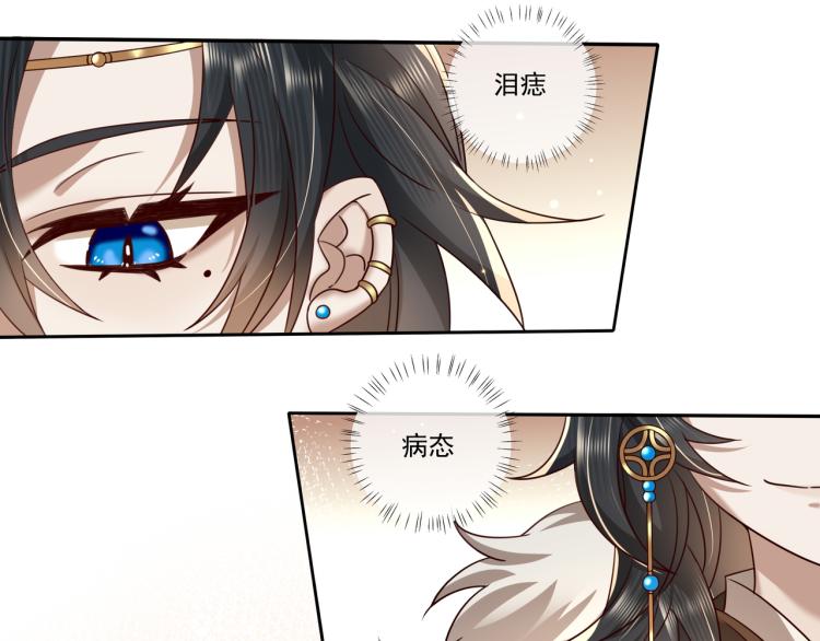 第13话 谁招惹他了？！60