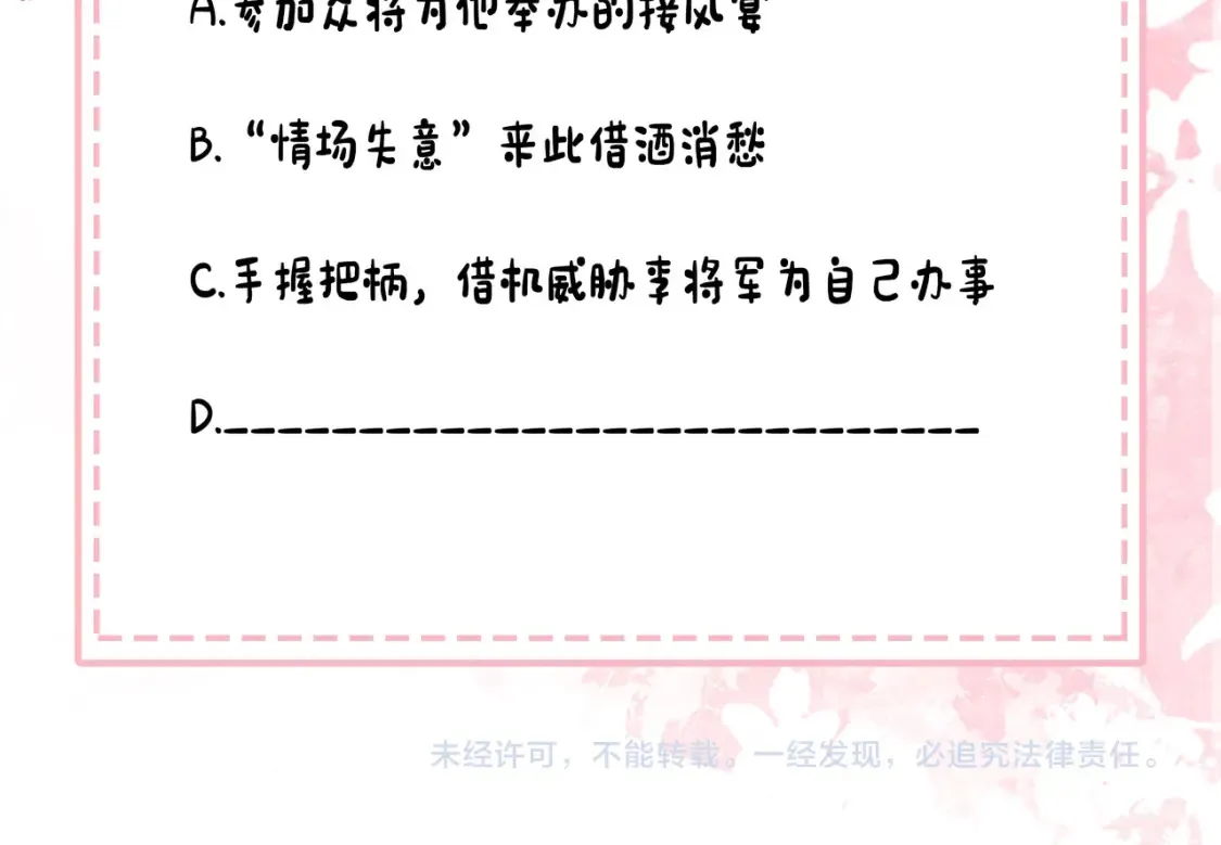 第196话 给我搜！101