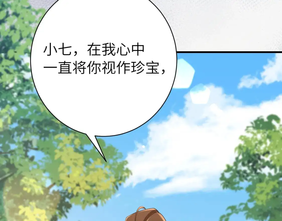 第205话 痛失驸马资格14