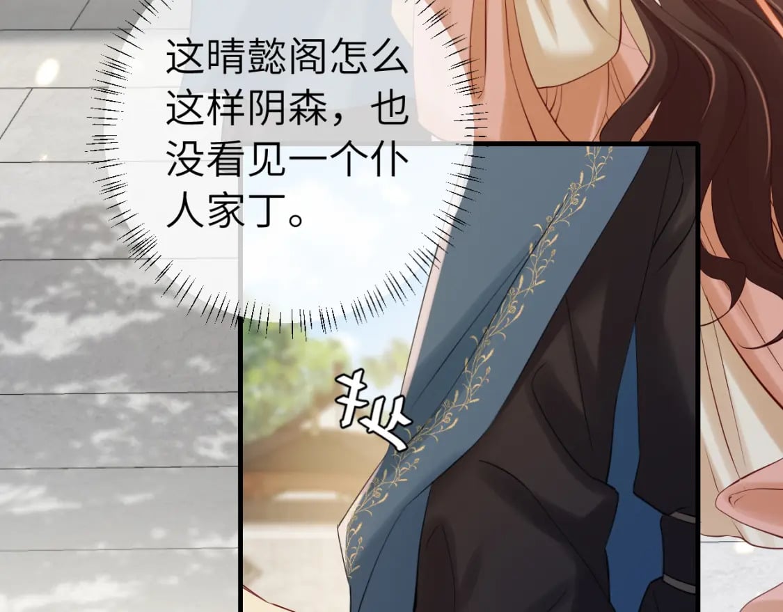 第173话 我能…抱抱你么？22