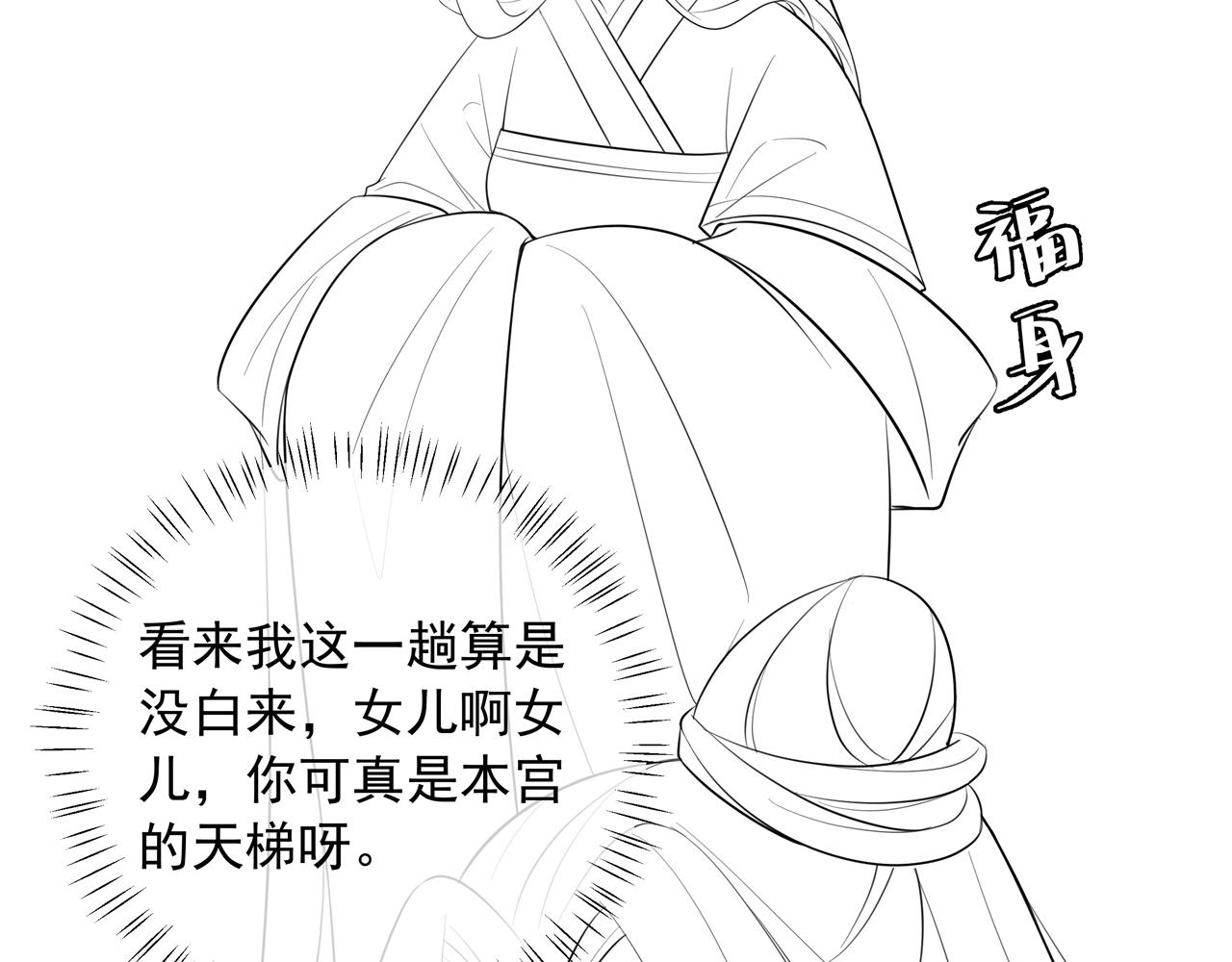 第38话 她是…原主的母亲？73