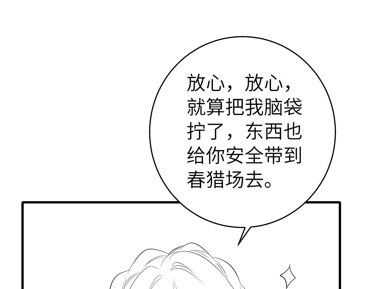 第139话 我陪你就是了82