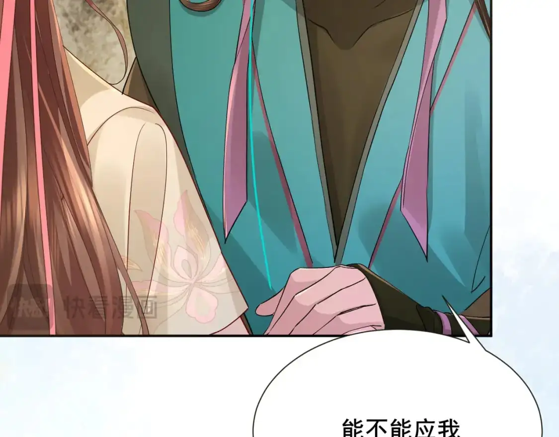 第204话 我想做你的驸马75