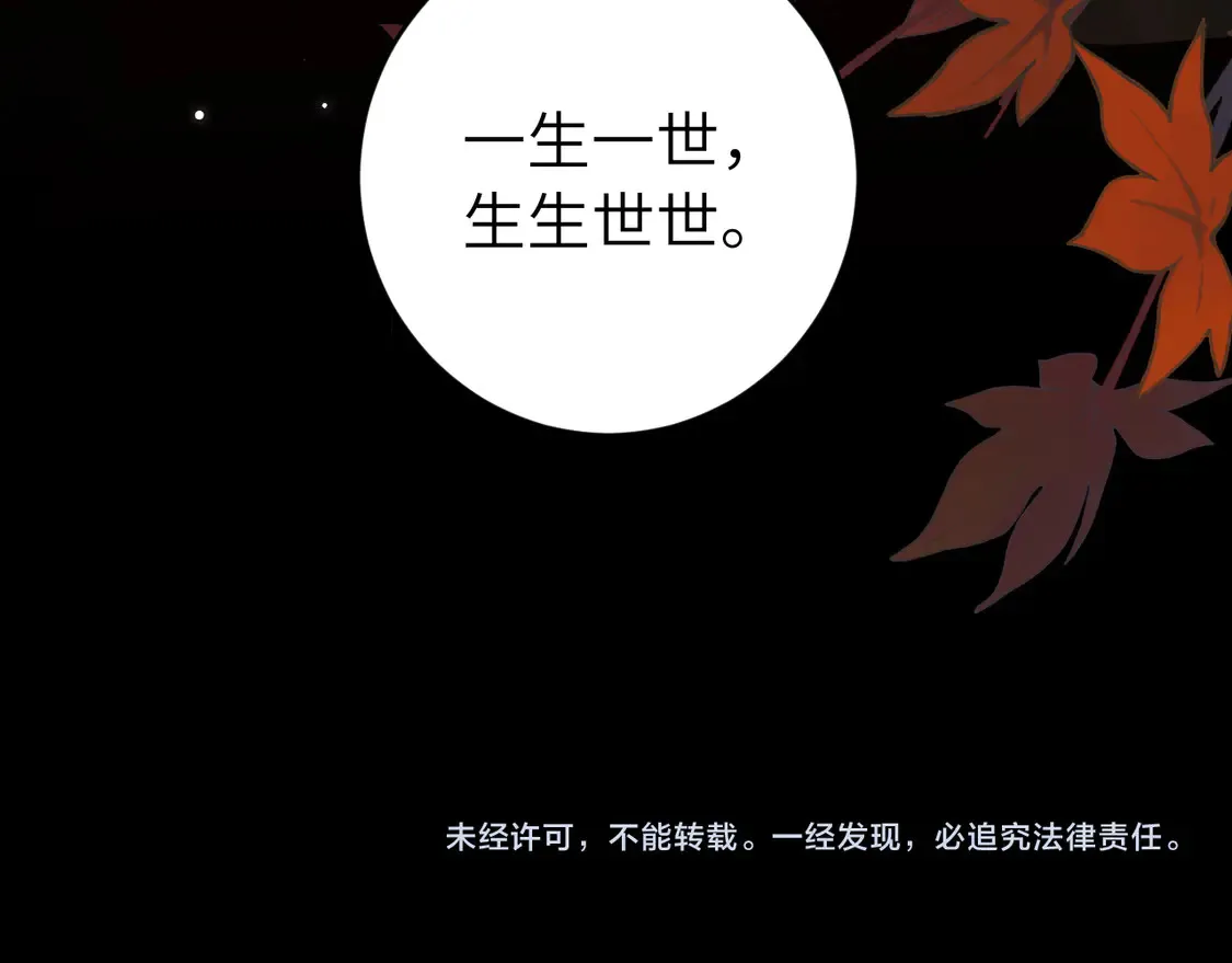 第256话 我不许你嫁给任何人91