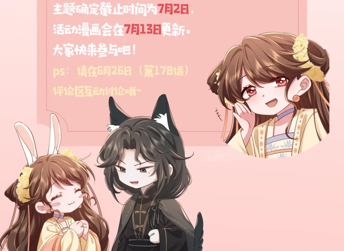 第178话 你乖一些，别疼了103