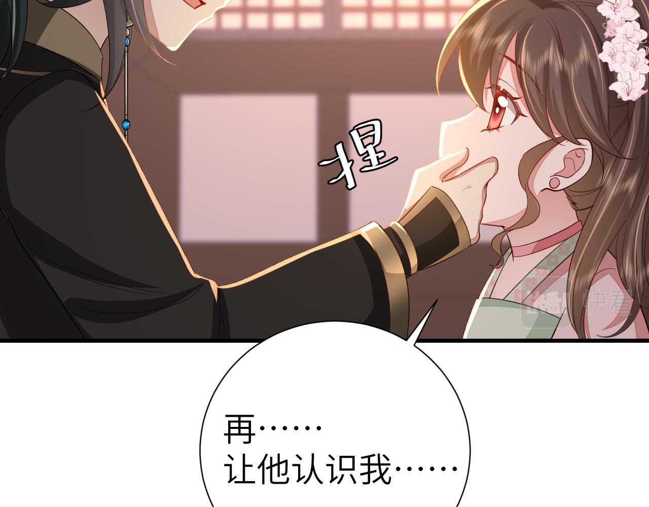 第108话 既然忘记了，就让他重新记起你27