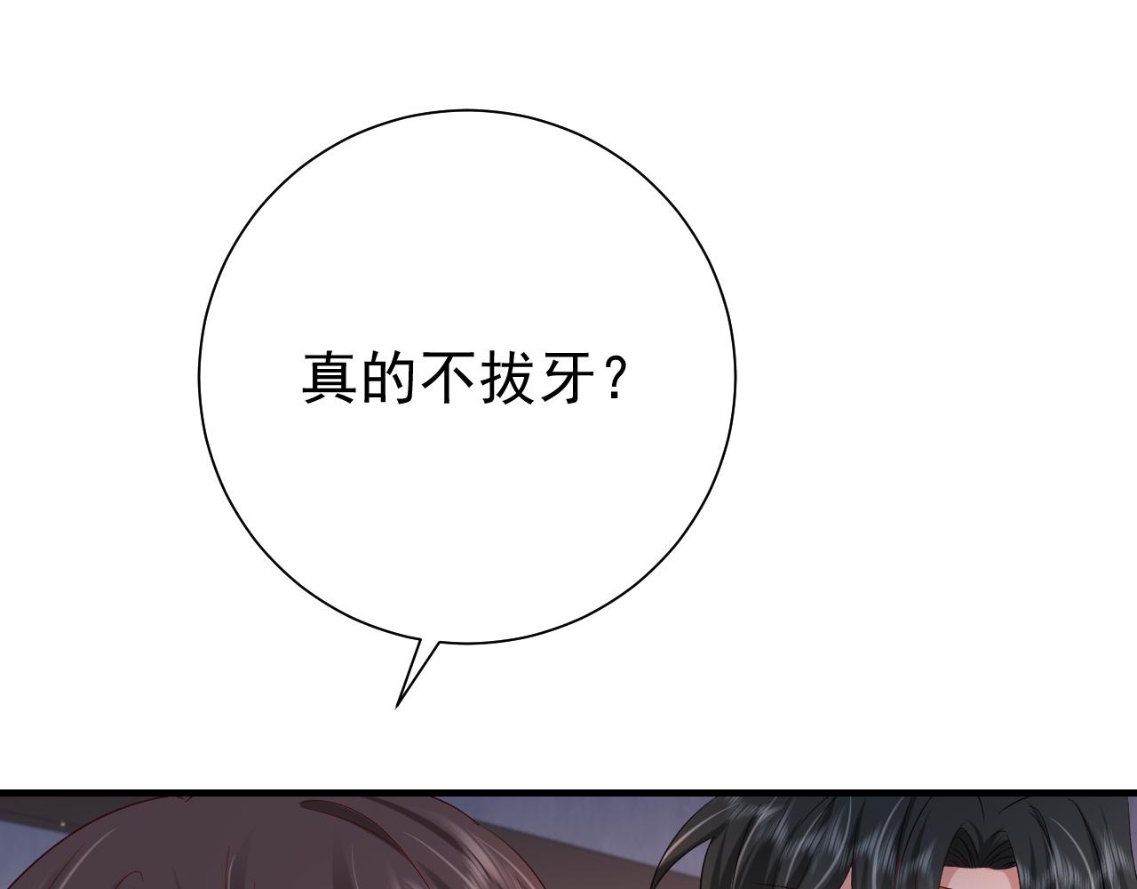 第79话 牙！我的牙！66