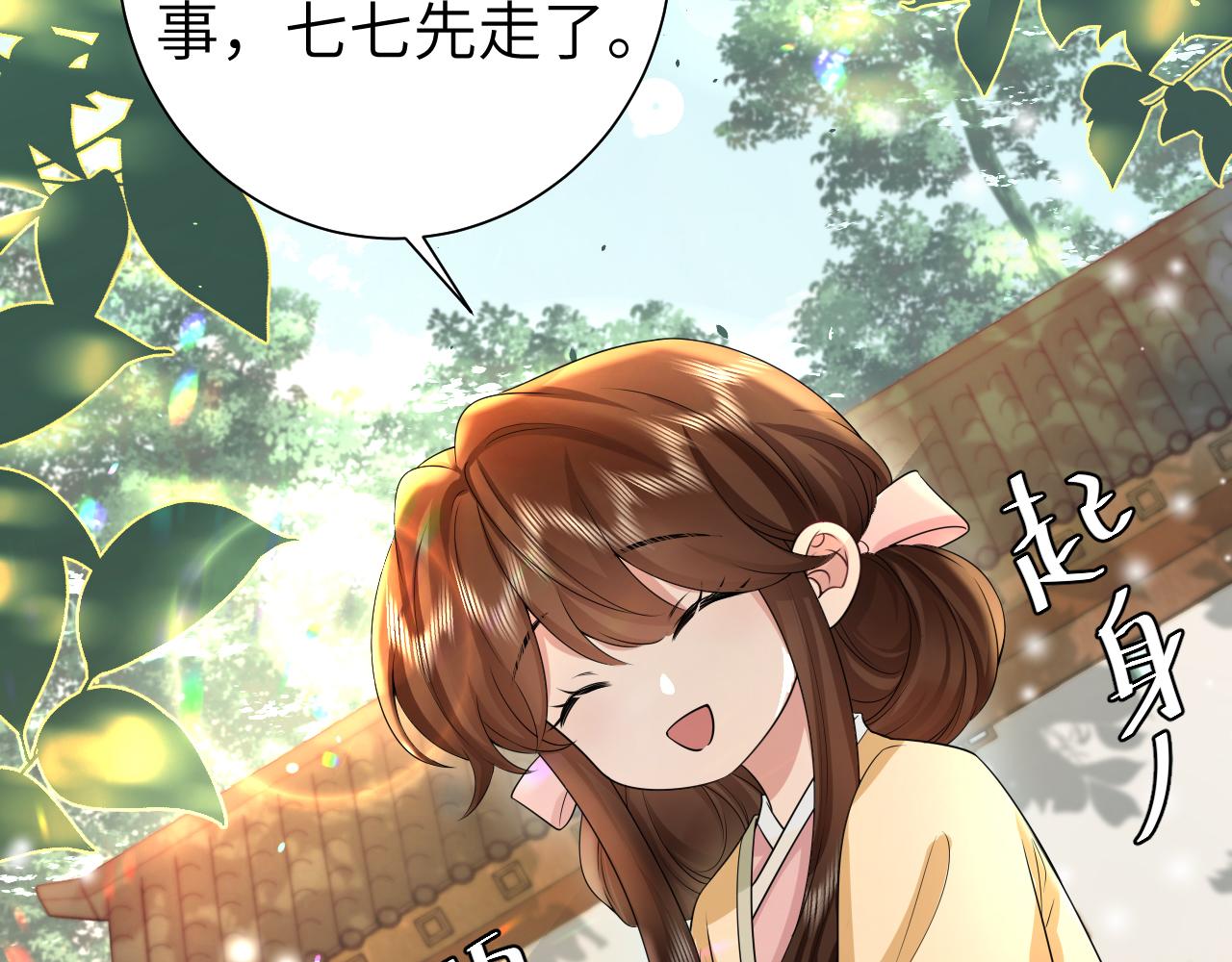 第127话 七七，你自己选79