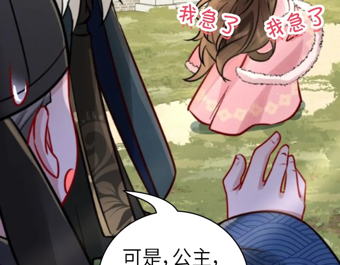 彩蛋第4期 七七穿回现代？29